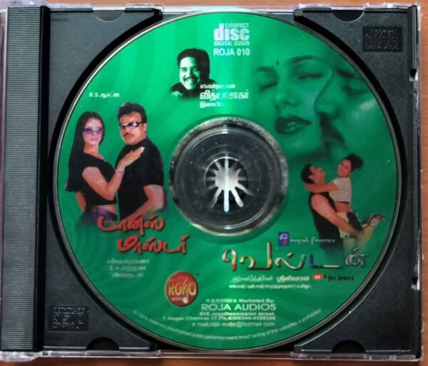 WELDON / DANCE MASTER - Vidyasagar & S.A. Rajkumar Tamil Audio Cd - Image 2