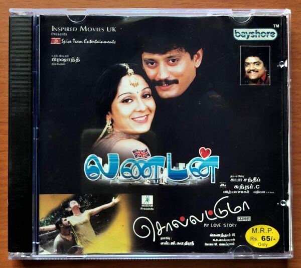 LONDON / SOLLATTUMA - Vidyasagar Tamil Audio Cd