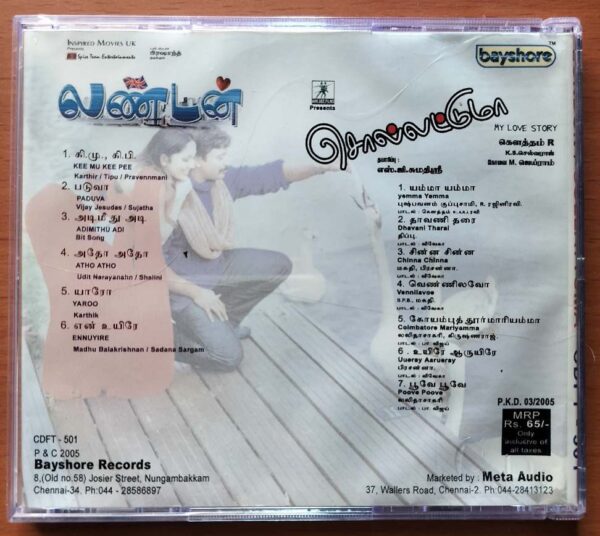 LONDON / SOLLATTUMA - Vidyasagar Tamil Audio Cd - Image 3