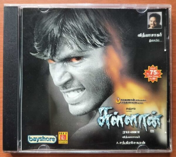 SULAAN - Vidyasagar Tamil Audio Cd