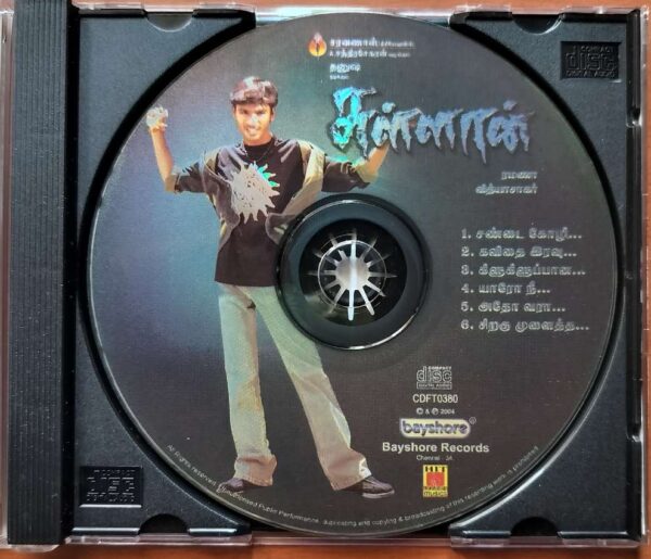 SULAAN - Vidyasagar Tamil Audio Cd - Image 2