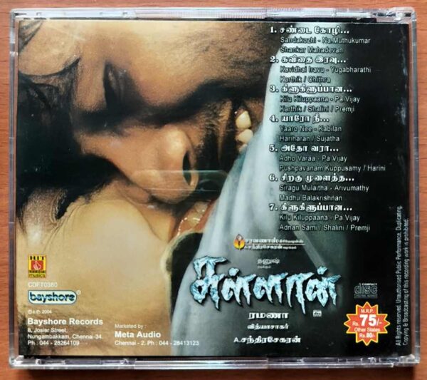 SULAAN - Vidyasagar Tamil Audio Cd - Image 3