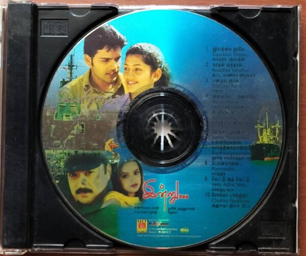 EIYARKAI / INDRU - Vidyasagar & Deva Tamil Audio Cd - Image 2