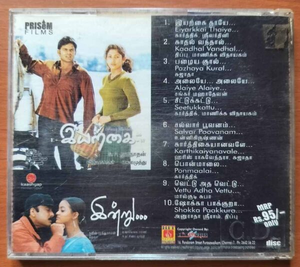 EIYARKAI / INDRU - Vidyasagar & Deva Tamil Audio Cd - Image 3