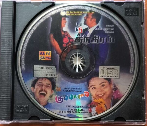 PANCHATHANTHIRAM / GUMMALAM - Deva Tamil Audio Cd - Image 2
