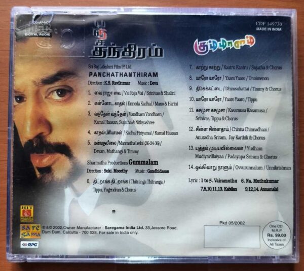 PANCHATHANTHIRAM / GUMMALAM - Deva Tamil Audio Cd - Image 3