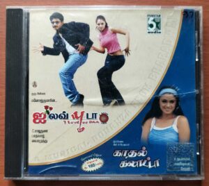 I LOVE YOU DAA / KADHAL GALATTA - Bharadwaj & Manisharma Tamil Audio Cd