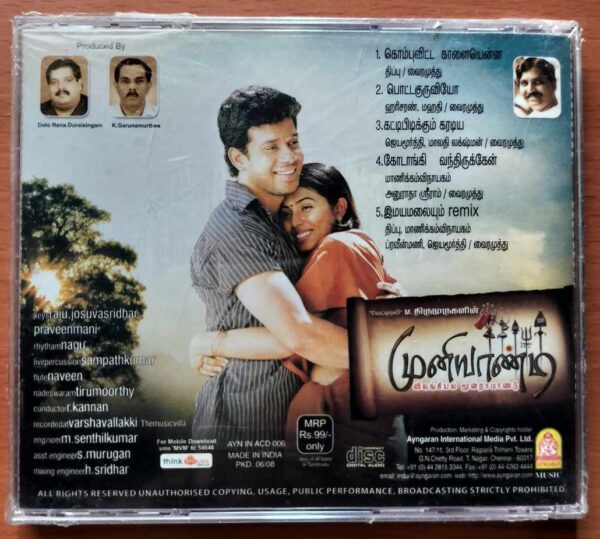 MUNIYANDI VILANGIAL MOONDRAMANDU - Vidyasagar Tamil Audio Cd (FACTORY SEALED PACK) - Image 2