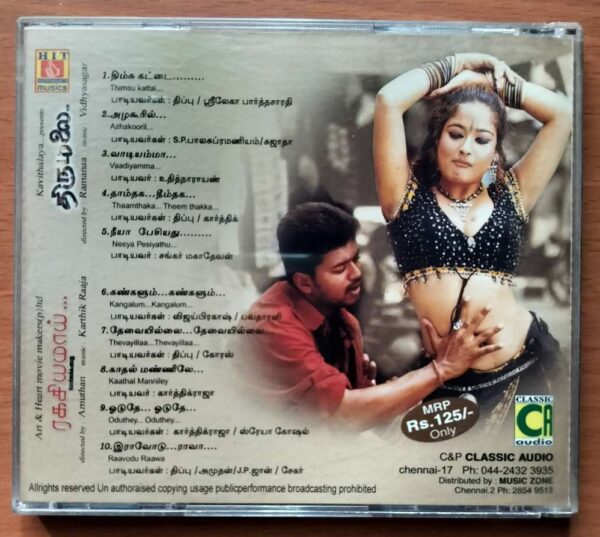 THIRUMALAI / RAGASIYAMAI - Vidyasagar & Karthik Raja Tamil Audio Cd - Image 3