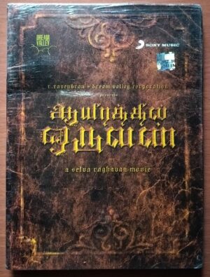 AAYIRATHIL ORUVAN - G.V. Prakash Kumar Premium 2CD Pack With Outer Cover Edition Audio Cd (FACTORY SEALED PACK)