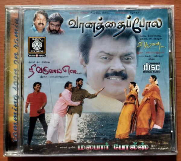 VANATHTHA POLA / NEE VARUVAI ENA / MALABAR POLICE - S.A. Rajkumar Collection Audio Cd