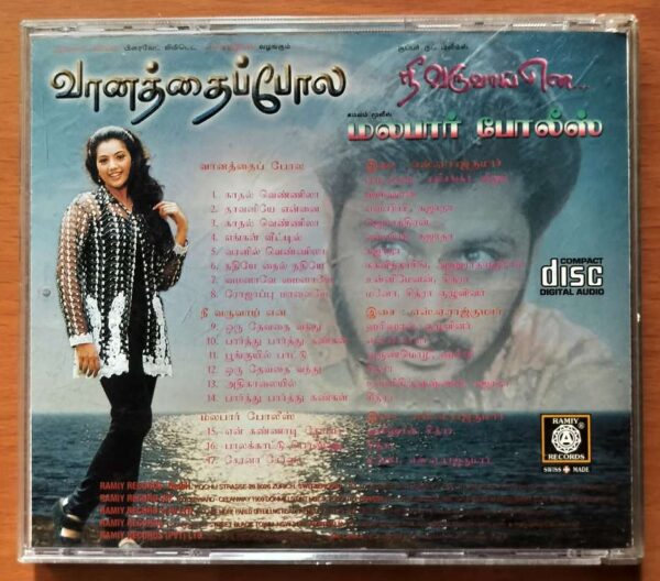 VANATHTHA POLA / NEE VARUVAI ENA / MALABAR POLICE - S.A. Rajkumar Collection Audio Cd - Image 3