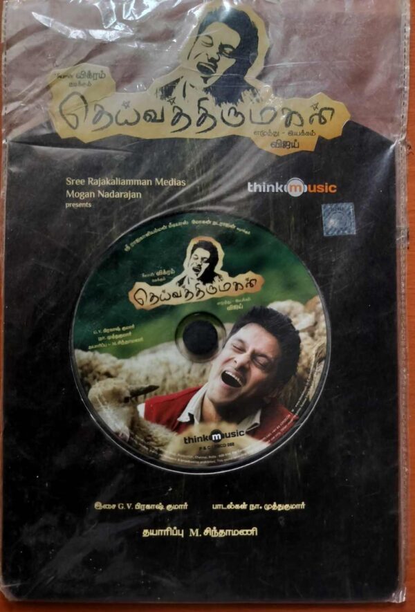 DEIVA THIRUMAGAL - G.V. Prakash Kumar Premium Pack Audio Cd