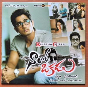 NAALO OKKADU - Santhosh Narayanan Telugu Audio Cd