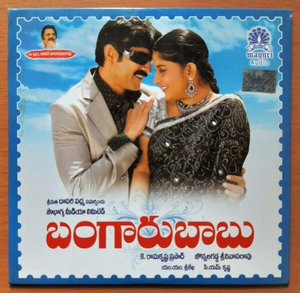 BANGARUBABU - M.M. Srilekha Telugu Audio Cd
