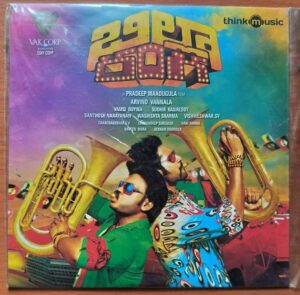 BILLA RANGA - Santhosh Narayanan Telugu Audio Cd (FACTORY SEALED PACK)