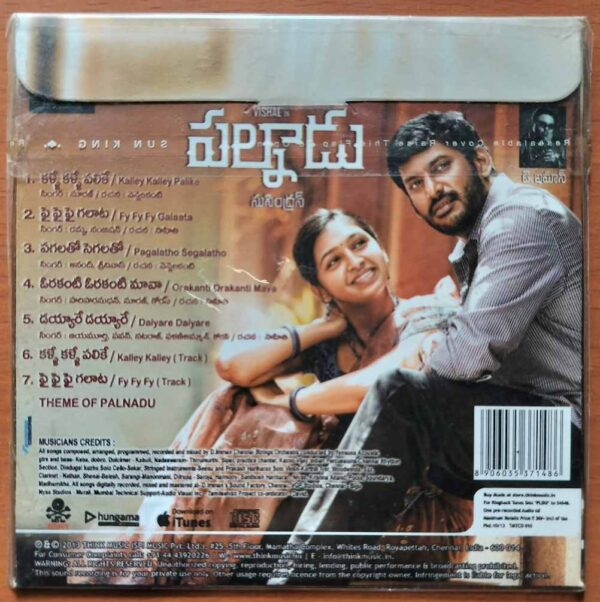 PALNADU - D. Imman Telugu Audio Cd (FACTORY SEALED PACK) - Image 2