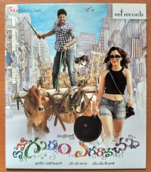 EMO GURRAM EGARAVACHU - M.M Keeravani Telugu Audio Cd (FACTORY SEALED PACK)