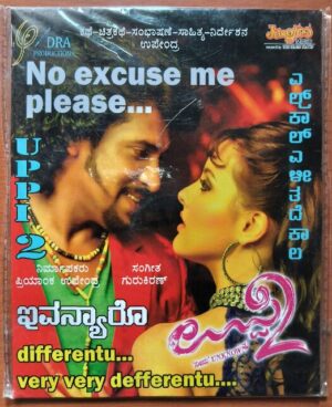 UPPI 2 - Gurukiran Kannada Audio Cd (FACTORY SEALED PACK)