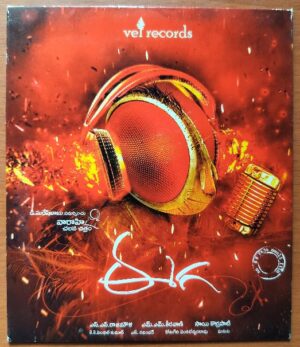 EEGA - M.M. Keeravani Telugu Audio Cd (FACTORY SEALED PACK)