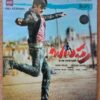 BALUPU - Thaman S Telugu Audio Cd (FACTORY SEALED PACK)