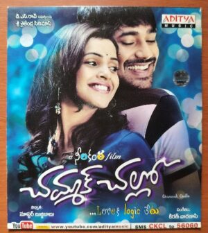 CHAMMAK CHALLO - Kiran Varanasi Telugu Audio Cd (FACTORY SEALED PACK)