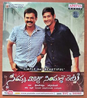 SEETHAMMA VAKITLO SIRIMALLE CHETTU - Manisharma & Mickey J Meyer Telugu Audio Cd (FACTORY SEALED PACK)