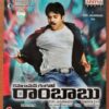 RAMBABU - Manisharma Telugu Audio Cd (FACTORY SEALED PACK)