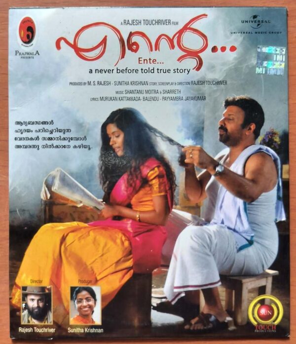 ENTE - Shantanu Moitra Malayalam Audio Cd
