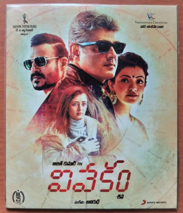 VIVEKAM - Anirudh Telugu Audio Cd (FACTORY SEALED PACK)