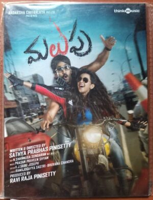 MALUPU - Prasan Praveen Shyam Telugu Audio Cd (FACTORY SEALED PACK)