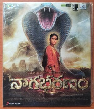 NAGABHARANAM - Gurukiran Telugu Audio Cd (FACTORY SEALED PACK)