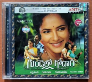 GUNDELLO GODARI - Ilayaraja Telugu Audio Cd
