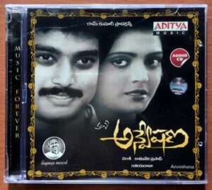 ANVESHANA - Ilayaraja Telugu Audio Cd (FACTORY SEALED PACK)