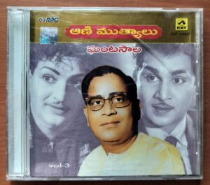 AANI MUTHYAALU GHANTASALA VOL . 3 - Telugu Compilation Audio Cd