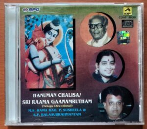 HANUMAN CHALISA / SRI RAAMA GAANAMRUTHAM TELUGU DEVOTIONAL SONGS - M.S. Rama Rao & P. Susheela & S.P. Balasubramanyam Devotional Audio Cd