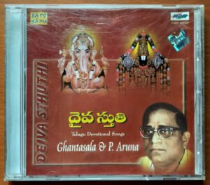 DEIVA STHUTHI - Ghantasala & P. Aruna Telugu Devotional Songs Audio Cd
