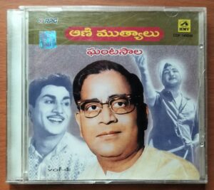 AANI MUTHYAALU GHANTASALA VOL 4 - Telugu Compilation Audio Cd