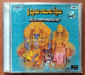 SREE BHADRACHALA RAMADAS KEERTHANAMS S.P. BALASUBRAMANIAM - K.V. Mahadevan Telugu Devotional Audio Cd