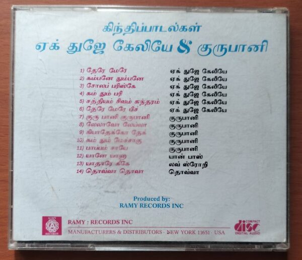 EK DUUJE KE LIYE / QURBANI - Laxmikant Pyarelal & Biddu Kalyanji Hindi Old Ramy Audio Cd - Image 3
