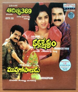 ADITYA 369 / DHARMA KSHETRAM / MUVVA GOPALUDU - Ilayaraja & K.V. Mahadevan Telugu Audio Cd (FACTORY SEALED PACK)
