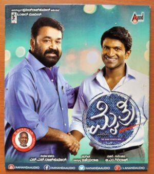 MYTHRI - Ilayaraja Telugu Audio Cd
