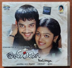 KALINGA - D. Imman Tamil Audio Cd (FACTORY SEALED PACK)