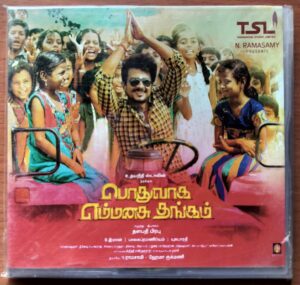 PODHUVAGA EMMANASU THANGAM - D. Imman Tamil Audio Cd (FACTORY SEALED PACK)