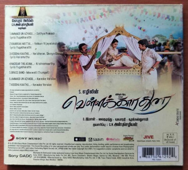 VELLAKKARA DURAI - D. Imman Tamil Audio Cd - Image 3