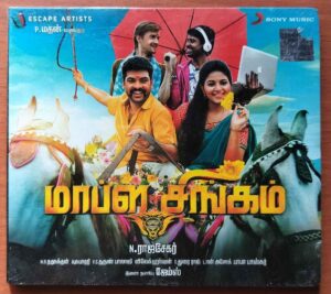 MAPLA SINGAM - N.R. Ragunanthan Tamil Audio Cd (FACTORY SEALED PACK)