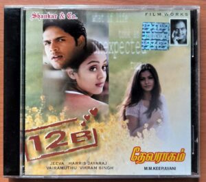 12B / DEVARAGAM - Harris Jayaraj & M.M. Keeravani Imported Audio Cd