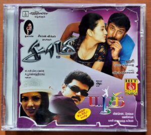 SAAMY / YOUTH - Harris Jayaraj & Manisharma Tamil Audio Cd