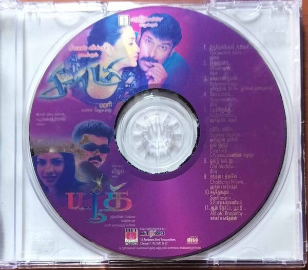 SAAMY / YOUTH - Harris Jayaraj & Manisharma Tamil Audio Cd - Image 2
