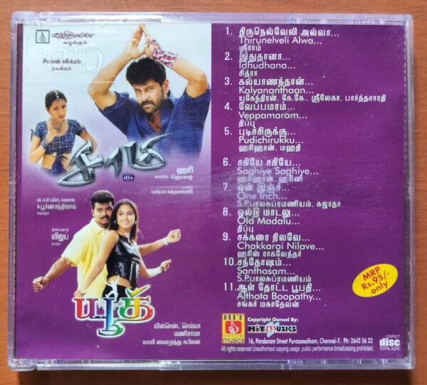 SAAMY / YOUTH - Harris Jayaraj & Manisharma Tamil Audio Cd - Image 3